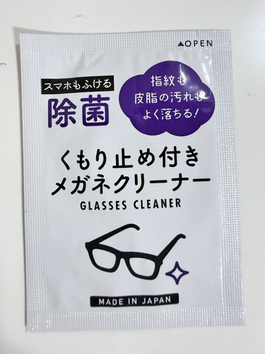 7pcs japan anti fog - 7pcs, anti-fog